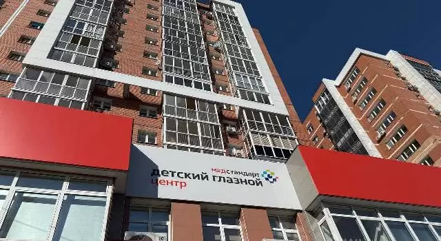 ЗОЛОТОЙ ЛОРНЕТ 2026. ОФТАЛЬМОЛОГИЧЕСКАЯ КЛИНИКА ГОДА: ДЕТСКИЙ ГЛАЗНОЙ ЦЕНТР МЕДСТАНДАРТ, Г. ИРКУТСК